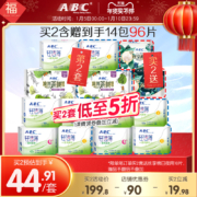 ABC 澳洲茶树精华棉柔日夜组合卫生巾 6包/43片