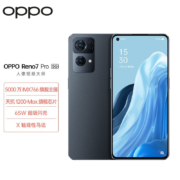 10点、Plus会员：OPPO Reno7 Pro 5G智能手机 12GB+256GB