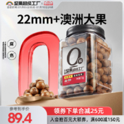 天虹牌2斤夏威夷果奶油味澳洲坚果罐装夏果孕妇休闲零食儿童干果