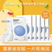 Dr.Jart+ 蒂佳婷 面膜蓝丸5片*5盒+蓝丸5片