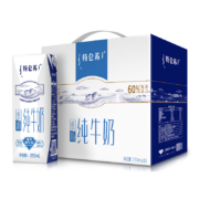 特仑苏 低脂纯牛奶250mL×16包