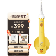 飞利浦 儿童电动牙刷 网红莎莉鸡联名款 声波震动牙刷 2种模式 挂式底座 HX2472/01
