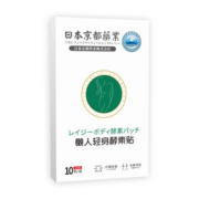正常发货！日本京都制药懒人轻身酵素贴