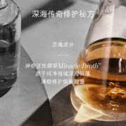 海蓝之谜（LA MER）沁润修护精萃水30ml 【美妆专享】