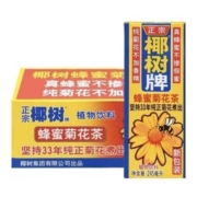 天猫u先：椰树牌 蜂蜜菊花茶245ml*10盒