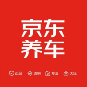 京东养车  全车漆面打蜡服务 含免费洗车 适用于轿车和SUV 打蜡