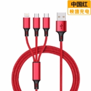 京喜，概率券：凡锐 三合一数据线充电线苹果安卓type-c充电线一拖三 2A升级款-中国红