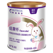 纽康特（Neocate） 特殊医学用途婴儿配方粉氨基酸配方400g 食物蛋白过敏适用 含维生素C 送礼