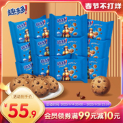 趣多多王子曲奇星巧克力味饼干办公休闲食品零食小吃单包85g*12包