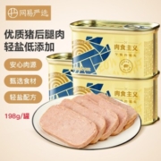 网易严选 午餐肉火腿罐头 送礼送朋友优选 火锅方便面搭档 猪肉罐头 户外旅行方便食品 【性价比系列】198克*3