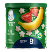 嘉宝（GERBER）婴儿辅食宝宝不添加糖和盐有机草莓香蕉泡芙星星米饼49g磨牙饼干