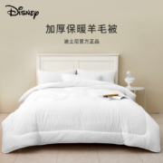 A类标准，Disney 迪士尼 澳洲羊毛加厚被芯 两尺寸同价