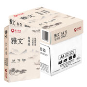 亚太森博 雅文（松）70g 复印纸 A4打印纸  打印流畅 整箱 500张/包 5包/箱（2500张）