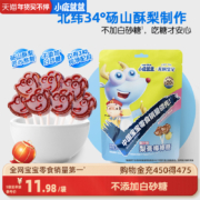 【小鹿蓝蓝_梨膏棒棒糖】砀山梨健康零食糖果送宝宝辅食食谱