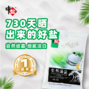 中盐 未加碘自然海盐食用盐 300g*8袋