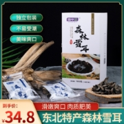 雪中王 黑木耳100g