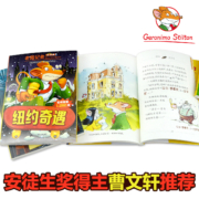 《老鼠记者》 全球版 任选一季/5本 （套装共85册）