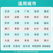 医艾康 体检套餐  中青年全面体检套餐 全国通用