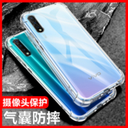 vivoZ5手机壳硅胶软vivoZ5X手机壳透明防摔vivoZ5i保护套步步高vivoZ5女男潮款新款全包软壳vivoz5x手机壳
