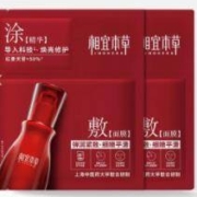 相宜本草 红景天弹润清透焕亮面膜 2片