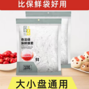 食品级PE材料！OLOEY 家用一次性保鲜盖套 200只
