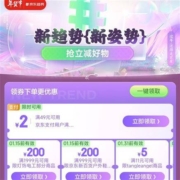 京东 满49-2元 支付券