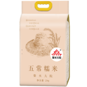 柴火大院 五常糯米（江米 黏米?东北 五谷杂粮 粗粮 粥米伴侣）2kg