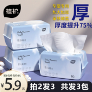 植护棉柔巾婴儿干湿两用擦脸巾抽取式新生儿专用洗脸巾一次性纯棉
