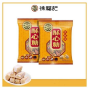 徐福记 酥心糖 328g*2袋