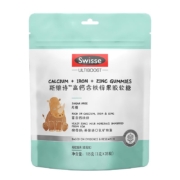 Swisse 斯维诗 高钙含铁锌果胶软糖 105g（3g*35粒）*3袋 赠红包5个