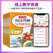 2023新版开心同步作文三年级四年级五年级六年级二一年级上册下册人教版小学生语文阅读理解专项训练题五感法写作大全素材技巧模版