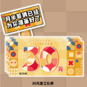 胖哥俩肉蟹煲 会员150-30堂食券