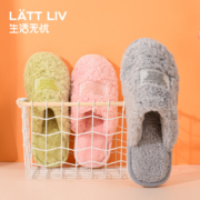 lattliv 棉拖鞋 柔软舒适室内保暖鞋 ＊3件