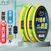 强韧拉力！钓愉 鱼线主线 2.0号线 5.4米八字环 4卷装