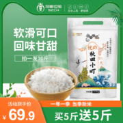 上市公司出品，深粮 秋田小町东北大米 2.5kg*2件