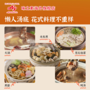 味之素 日式关东煮调味汤料 8块/袋 赠龟甲勺