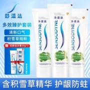 PLUS会员，舒适达 抗敏感多效臻护牙膏100g*3支+赠20g