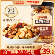 【三只松鼠_罐装每日坚果500g】孕妇健康休闲零食混合干果