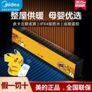 美的遥控暖风机取暖器家用节能省电速热踢脚线式大面积室内22PM