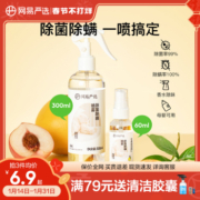 网易严选消毒除菌除螨喷雾剂300ml去螨虫除味喷雾 衣物香氛喷雾