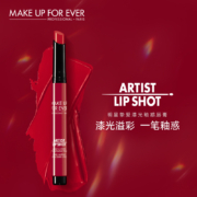 MAKE UP FOR EVER/玫珂菲明星挚爱漆光釉惑唇膏 浓郁显色持妆