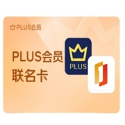 PLUS会员：PLUS会员1年+1号店会员1年+3斤JJ车厘子+12箱20枚鸡蛋