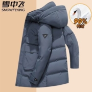雪中飞男士羽绒服中长款2022年冬季新款连帽袄子中年休闲加厚外套