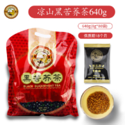 新低！虎标 黑苦荞茶 640g 赠苦荞茶140g