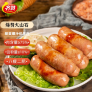 肉嫩筋少！齐赞 火山石烤肠 原味 200g*5袋