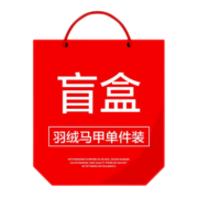 美特斯邦威（Meters Bonwe）【男女羽绒马甲单件装盲盒】羽绒马甲秋冬男女同款休闲 颜色3 165/S