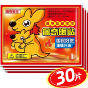 持久保暖！佩奇袋鼠 暖宝宝贴 30片