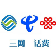 超值95折话费好价汇总