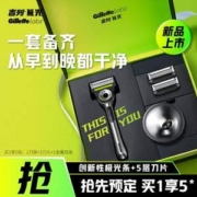 GilletteLabs 吉列 Labs 极光净澈 男士剃须刀套礼盒装（1刀架+3刀头＋底座）