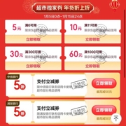 京东 领取6-5/11-10信用卡支付券
